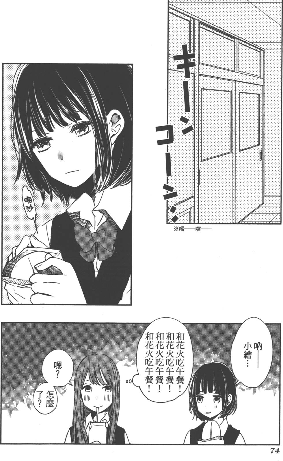 第72页