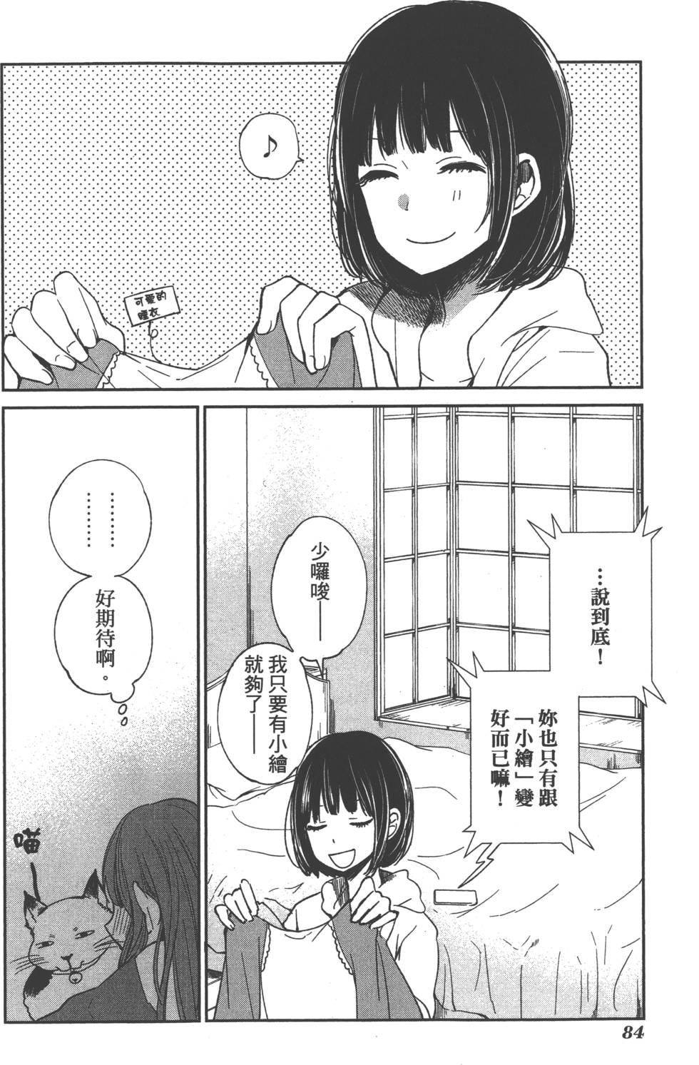 第82页
