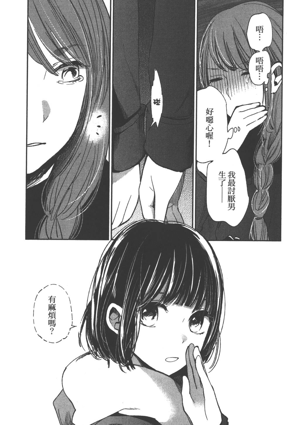 第87页