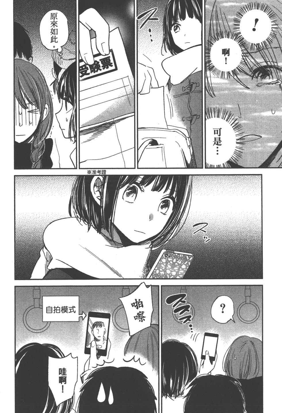 第88页