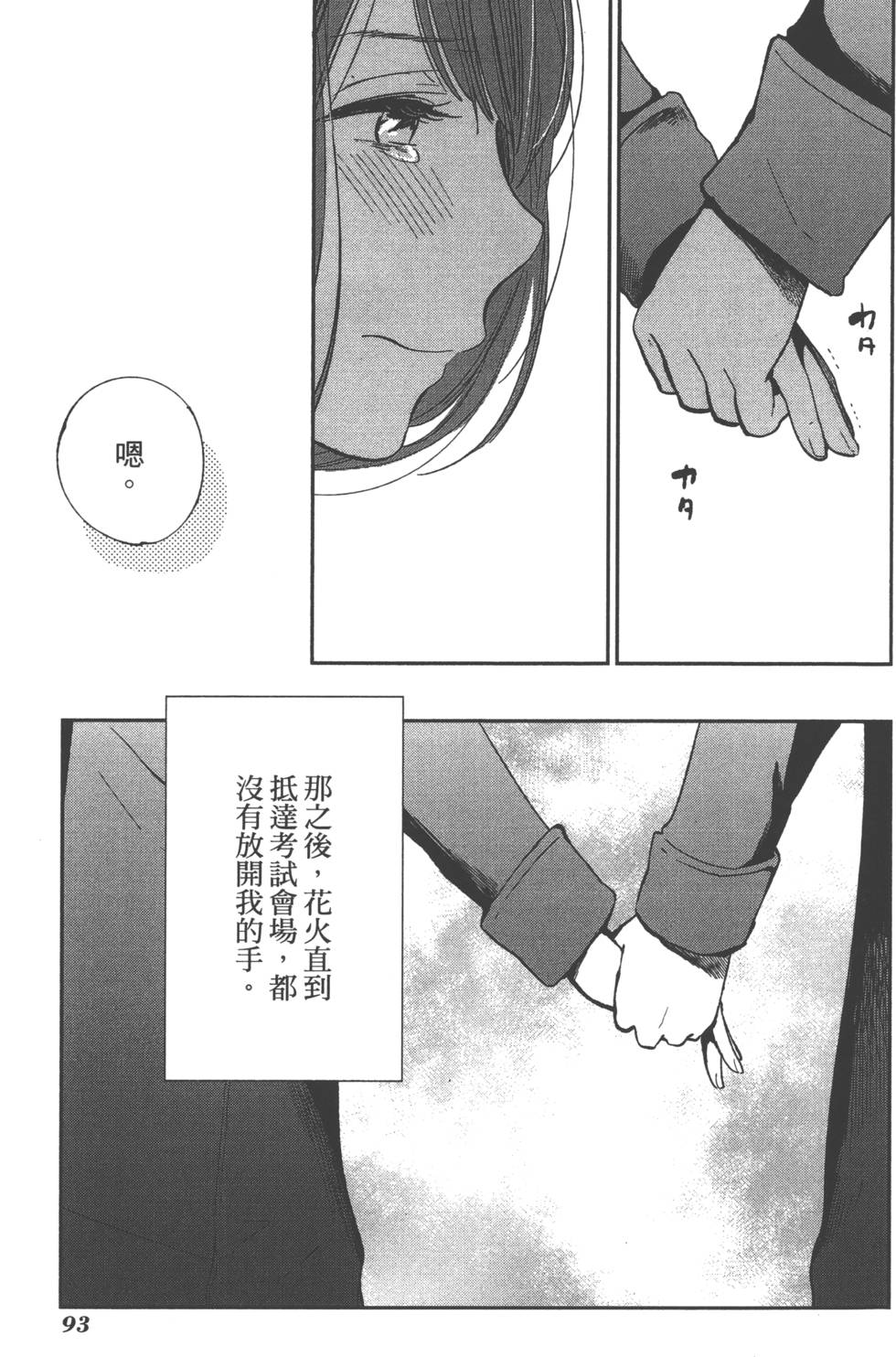 第91页