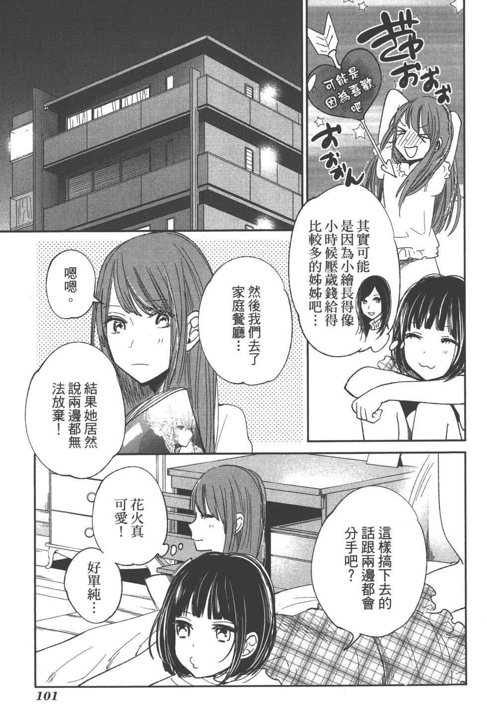 第99页