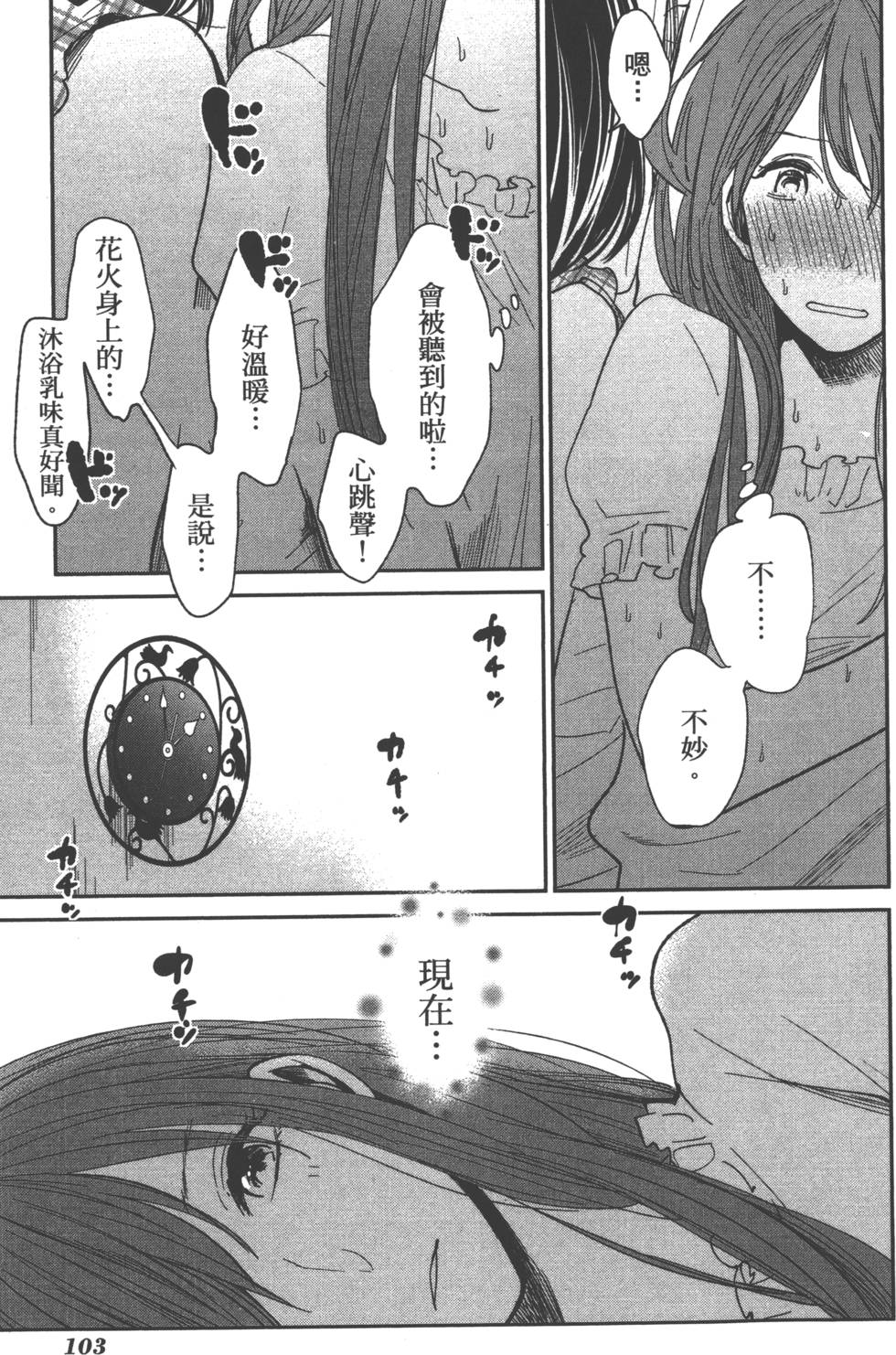 第101页