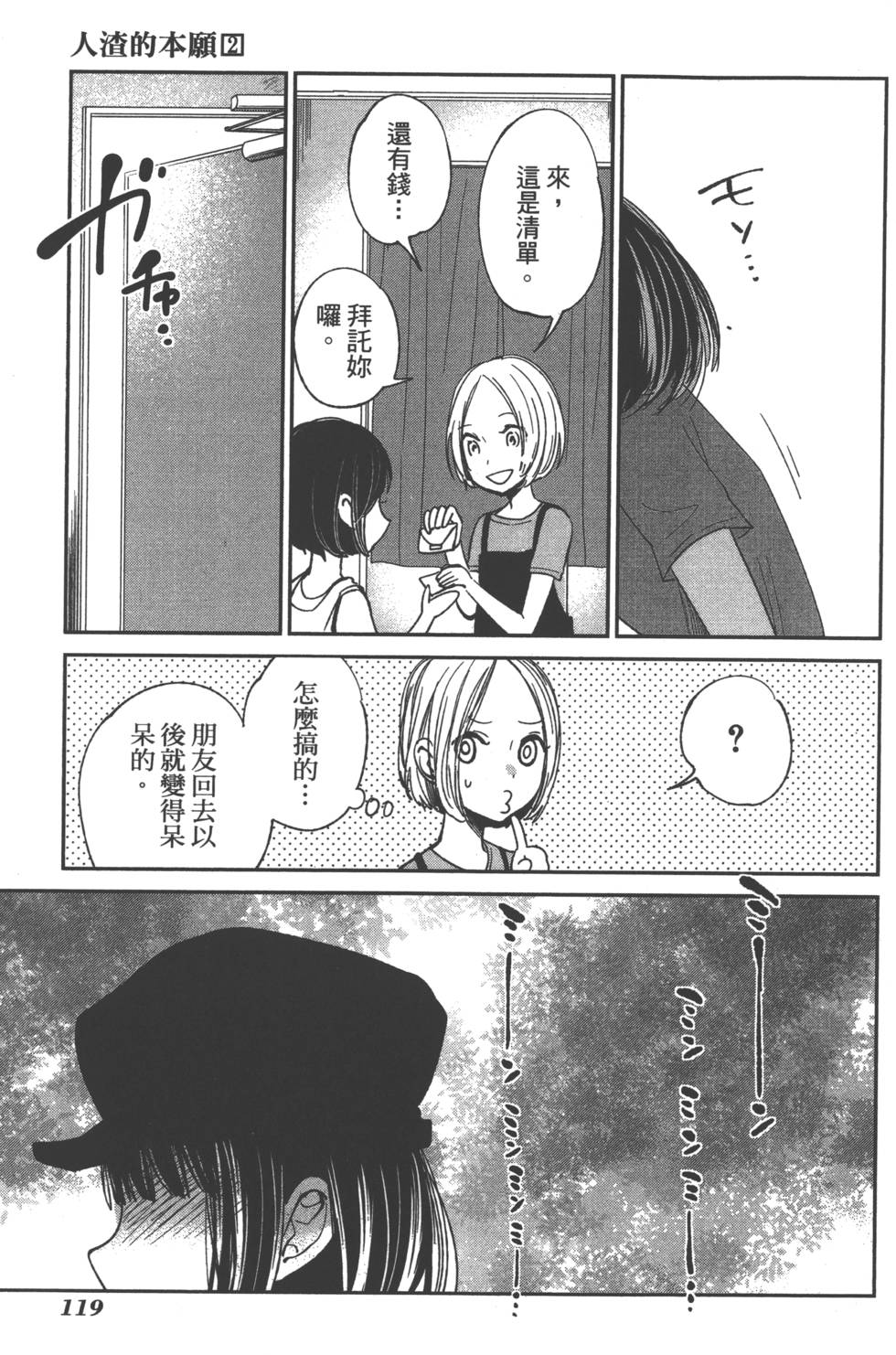 第117页