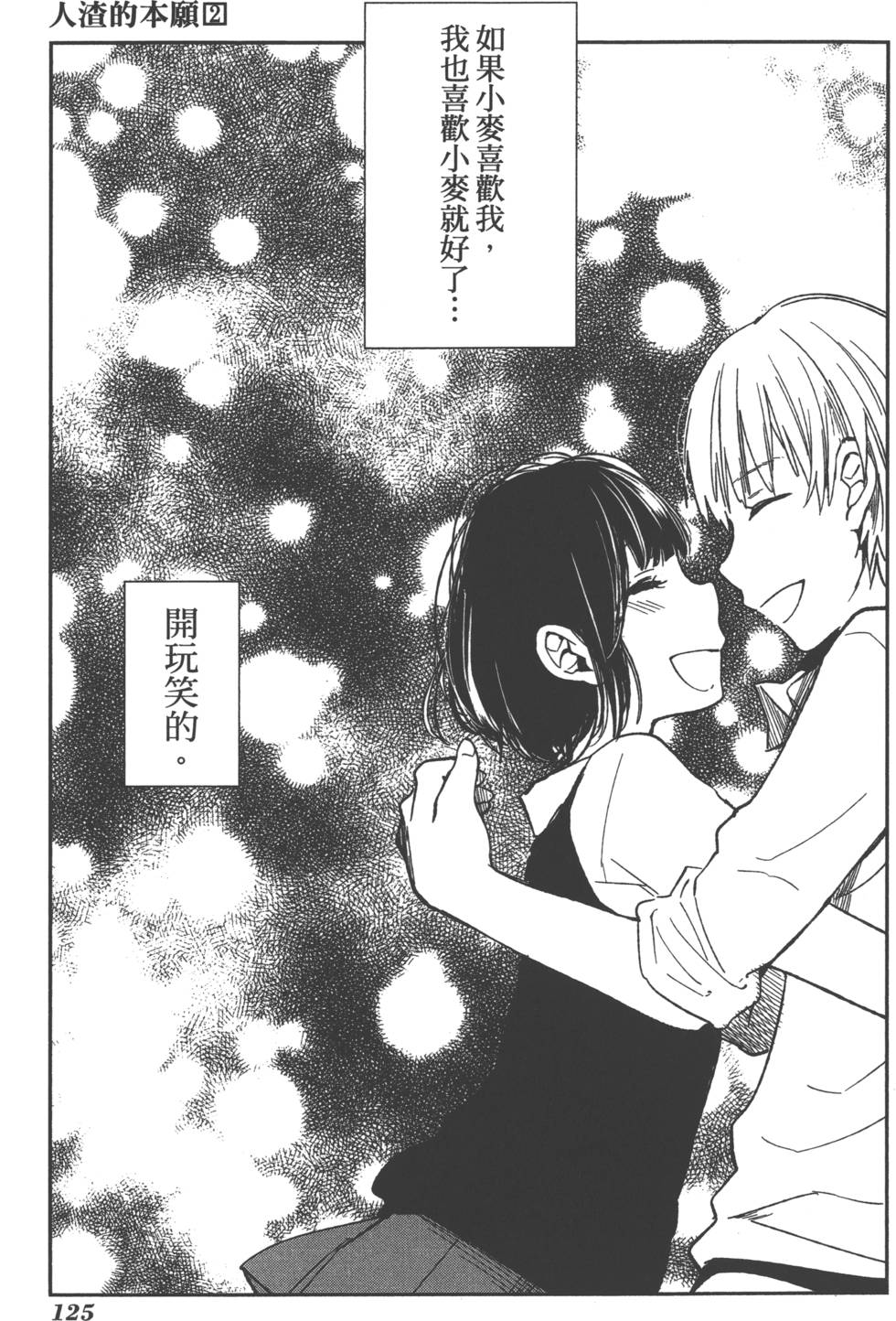 第123页