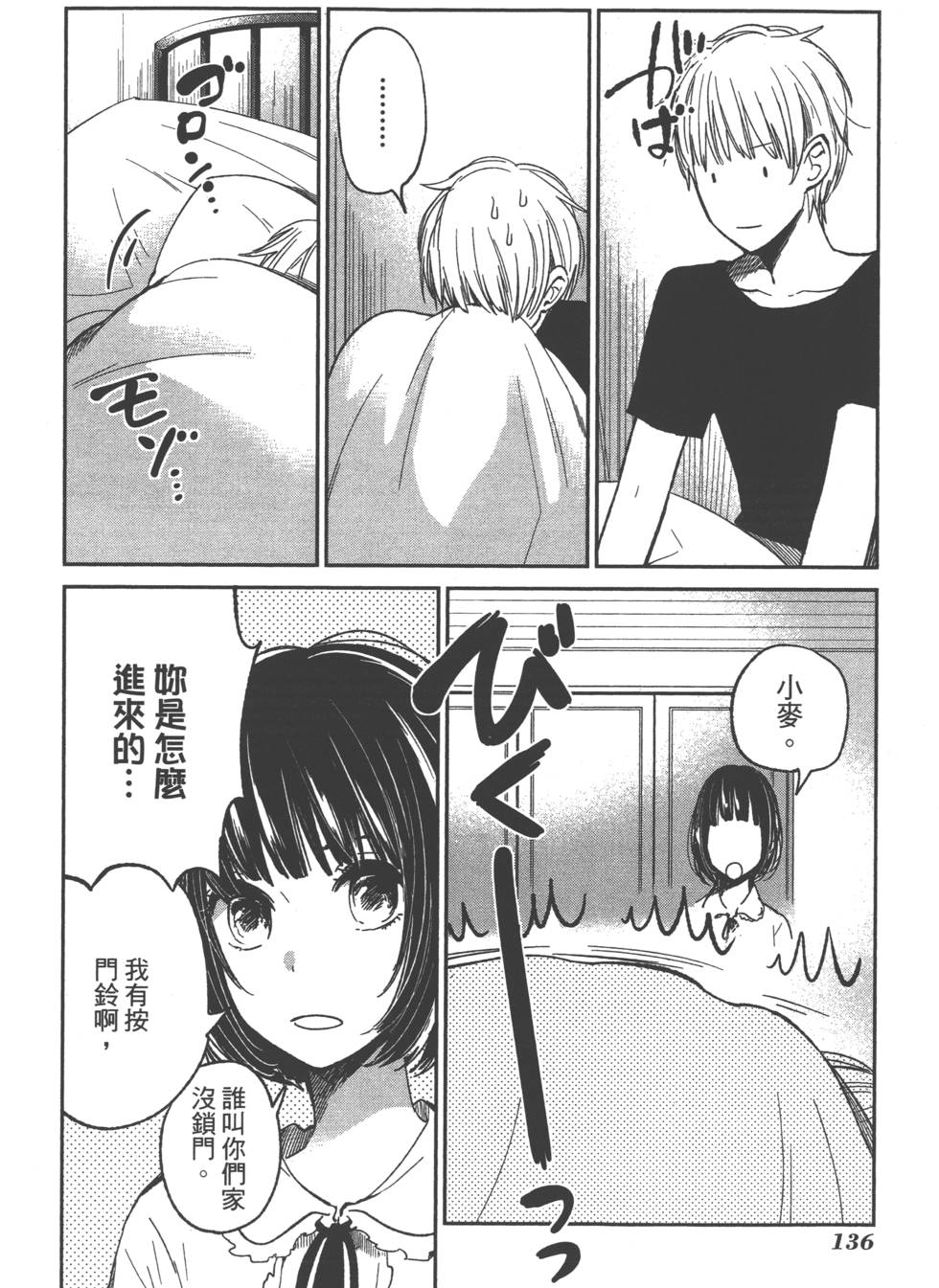 第134页