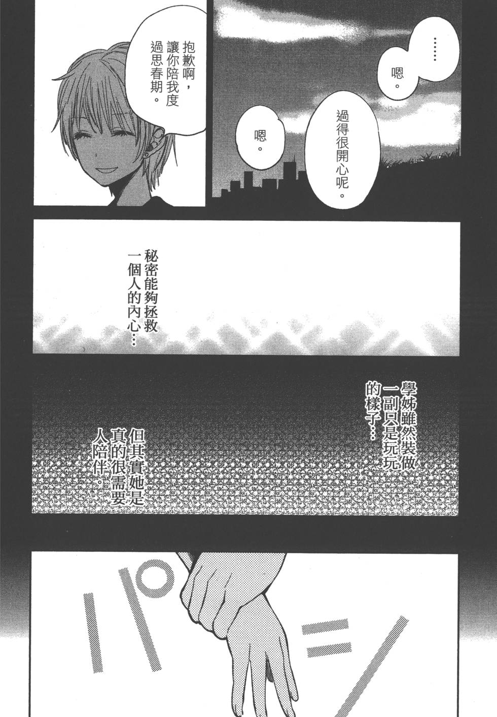 第140页