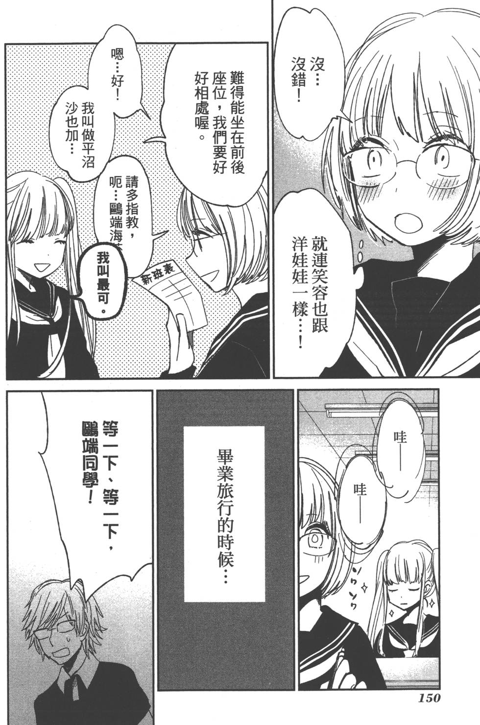 第148页