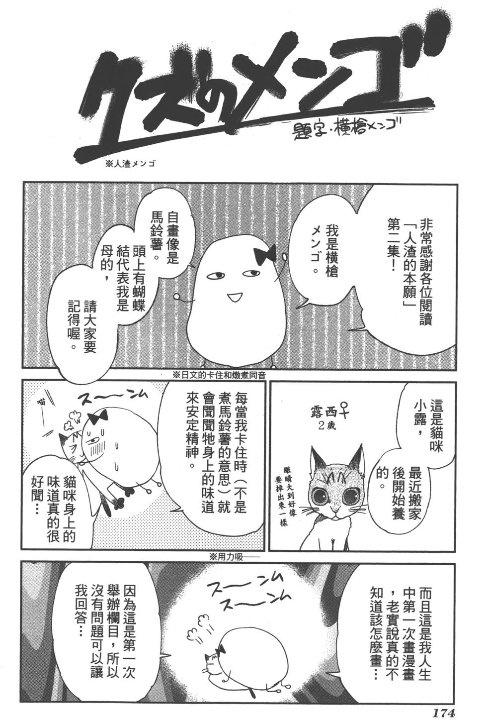 第172页