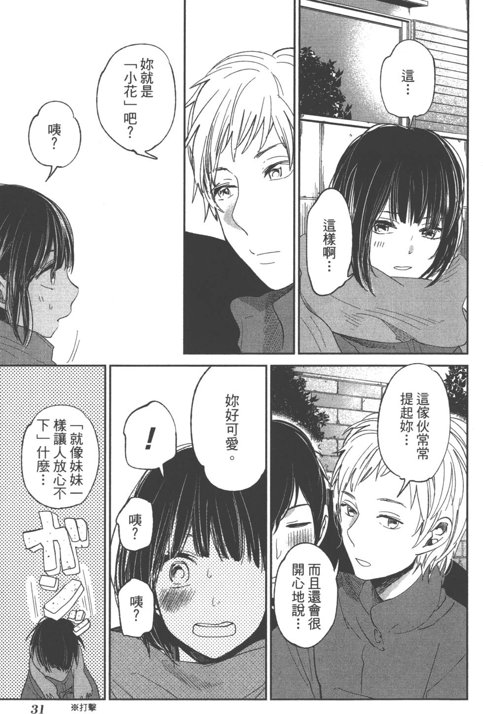 第29页