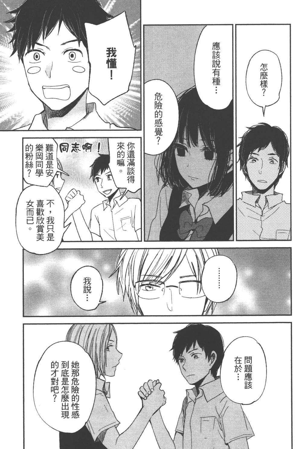 第39页