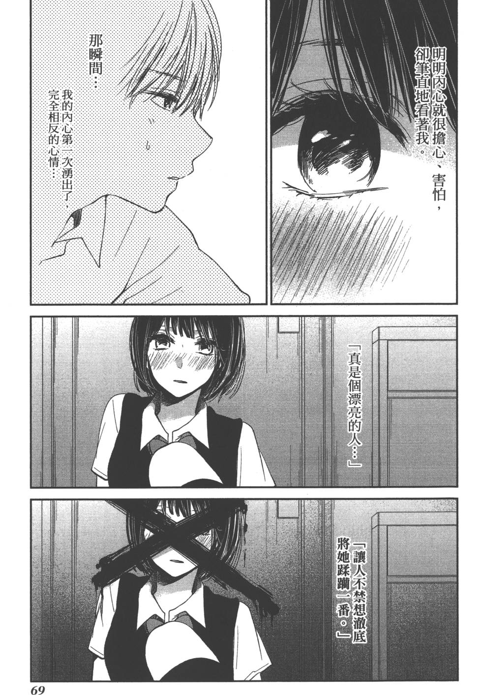 第67页