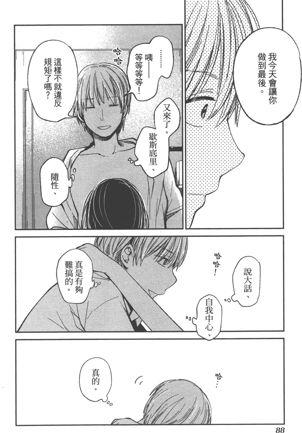 第86页