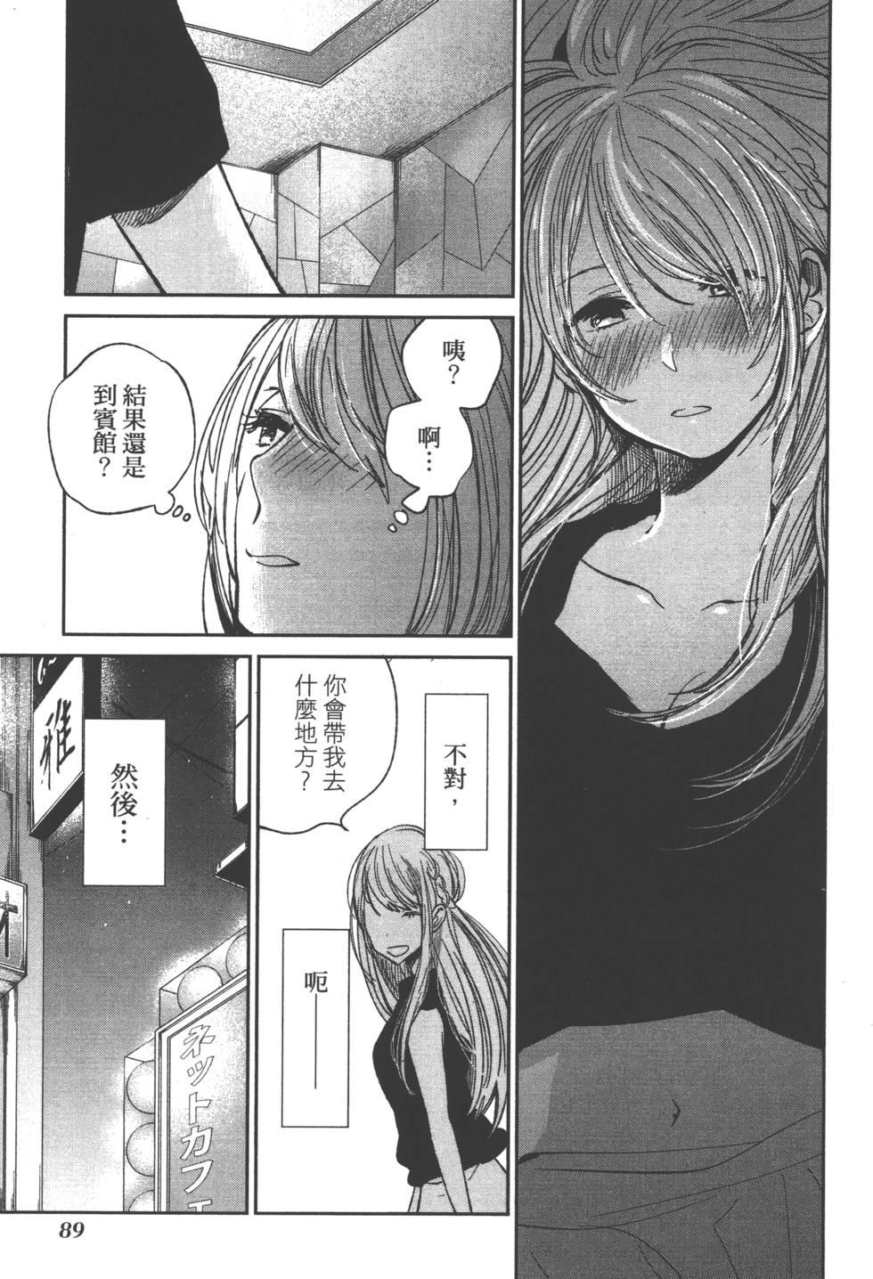 第87页