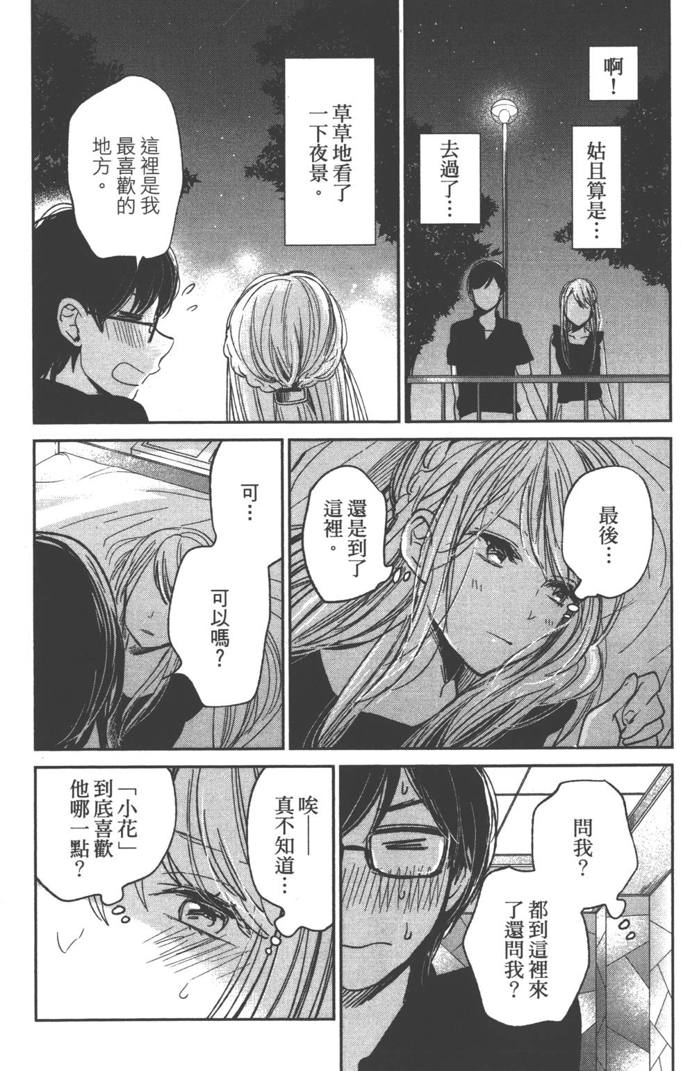 第88页