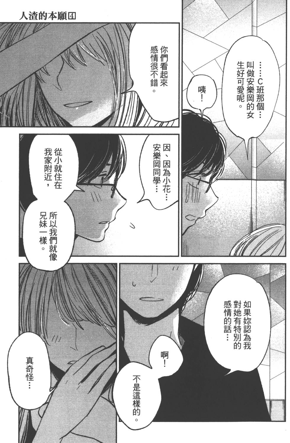 第89页
