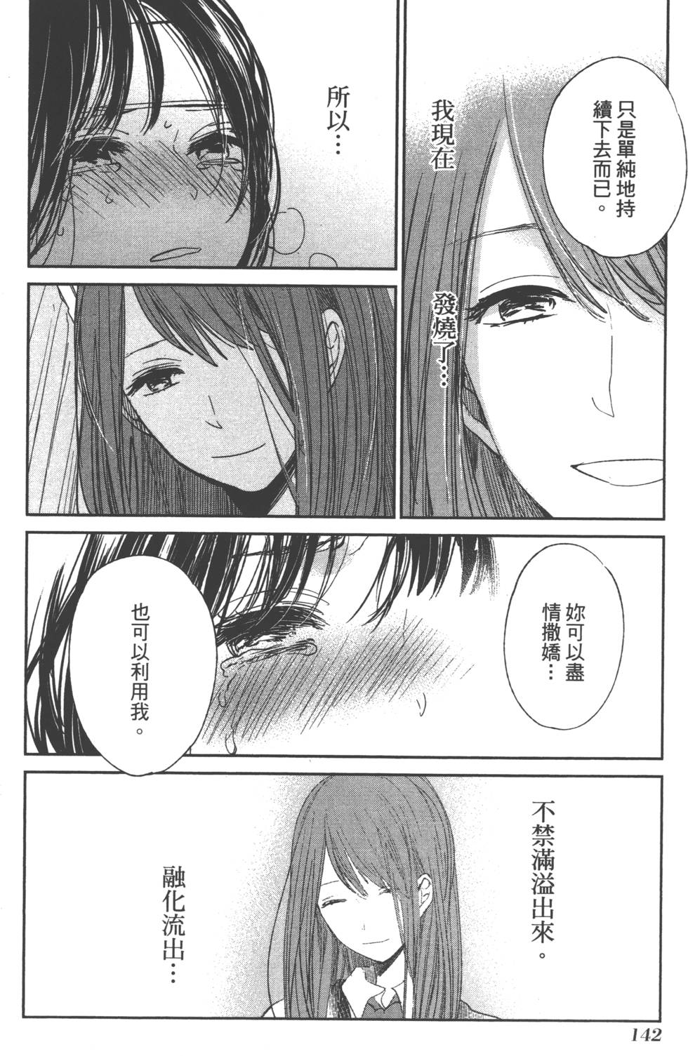 第140页