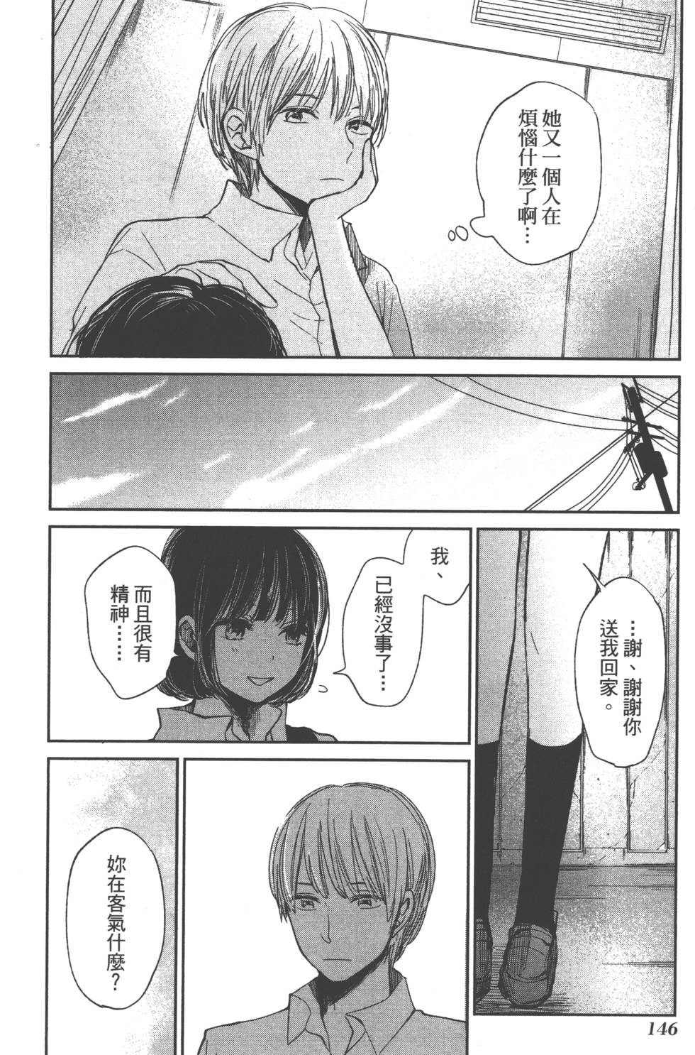 第144页