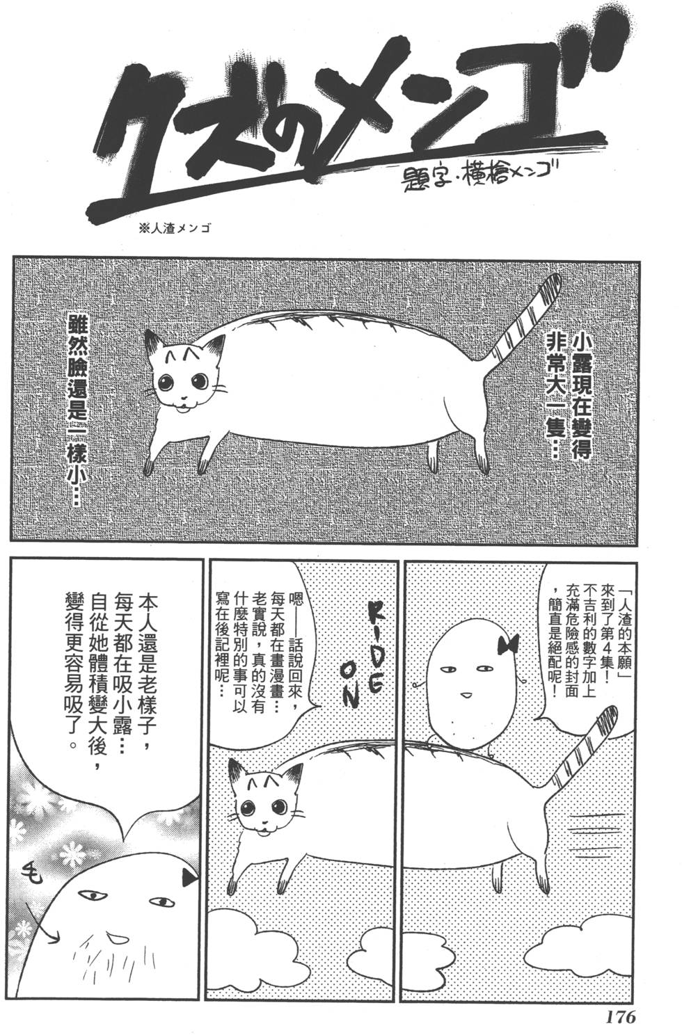 第174页