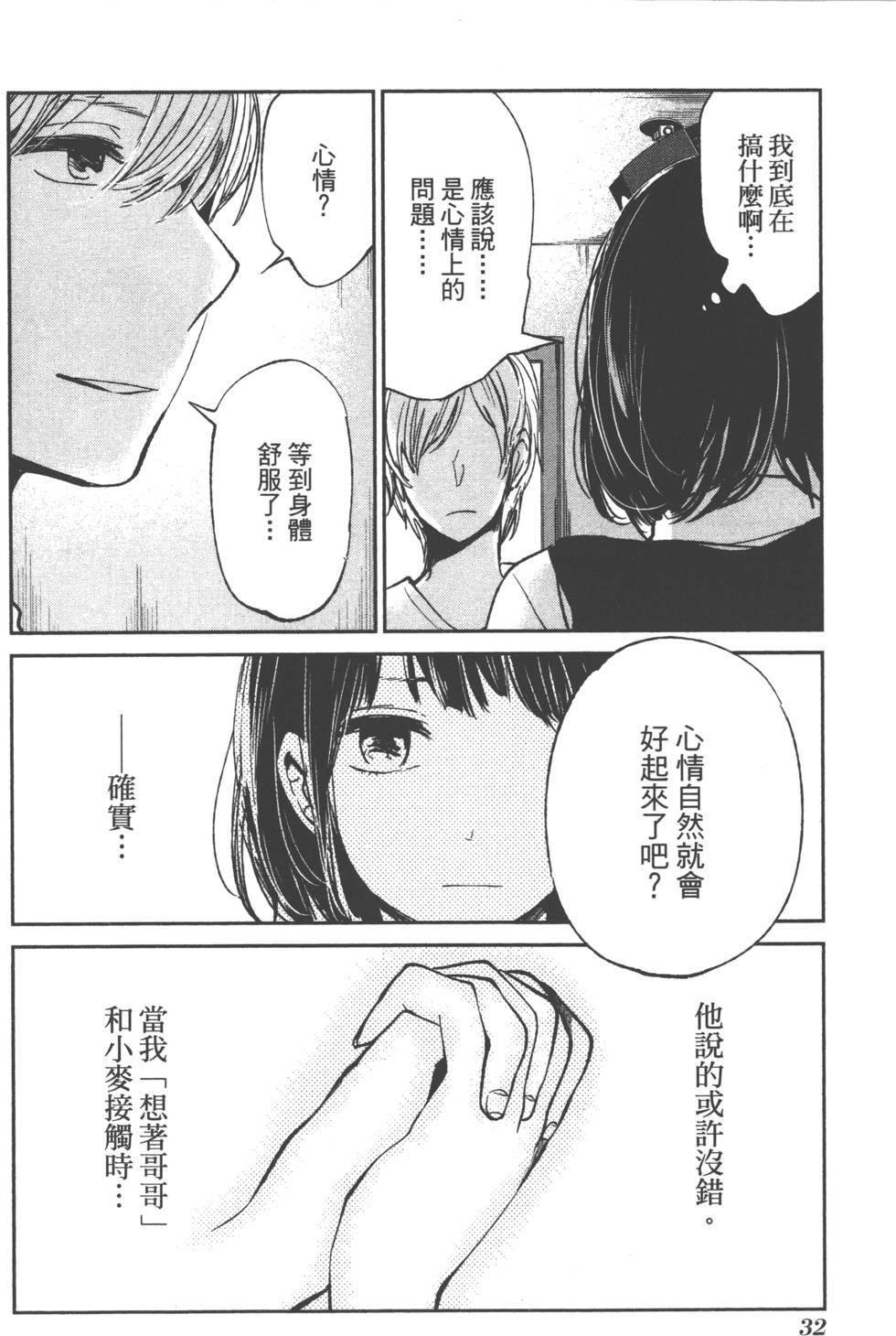 第30页