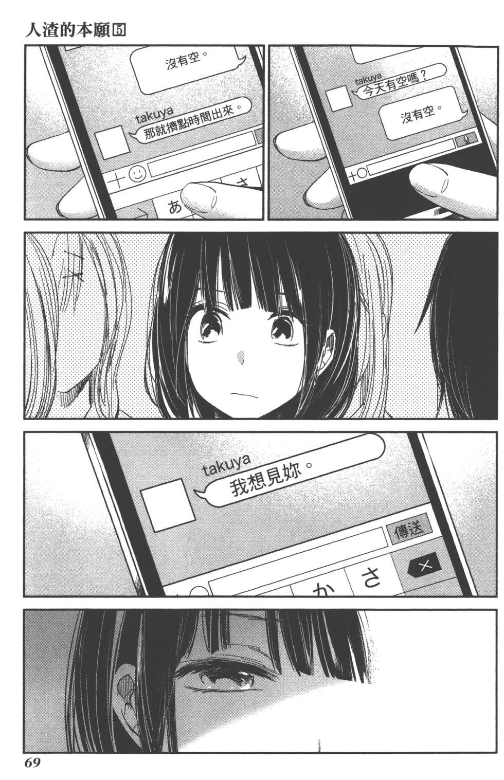 第67页