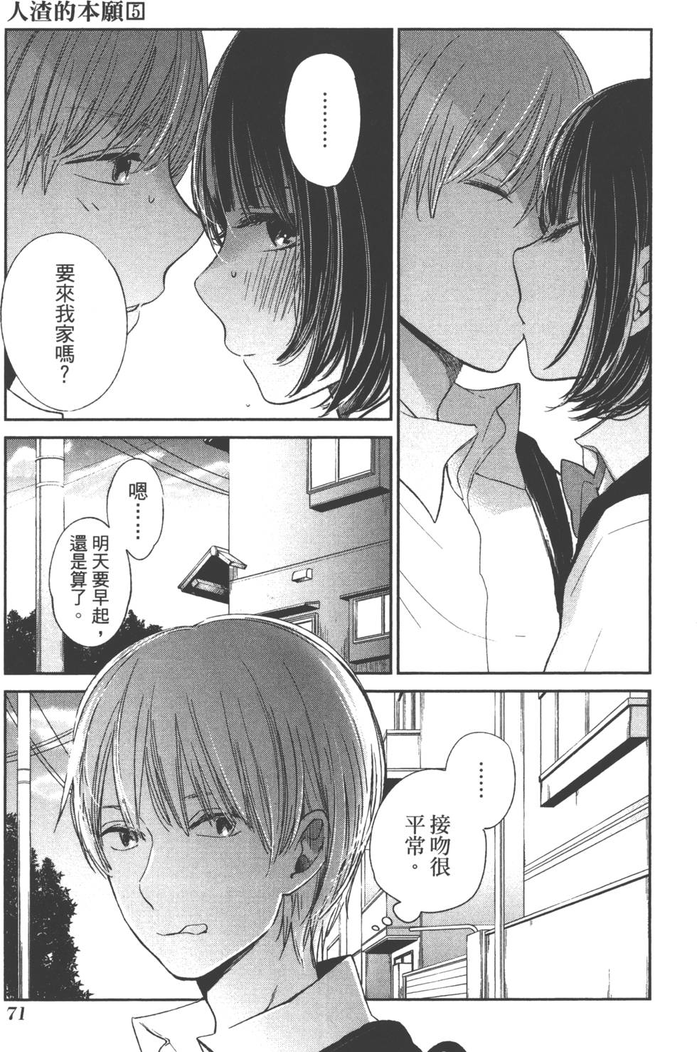 第69页