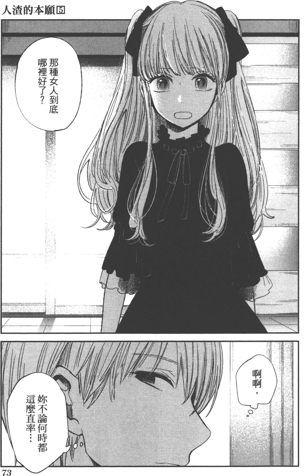第71页