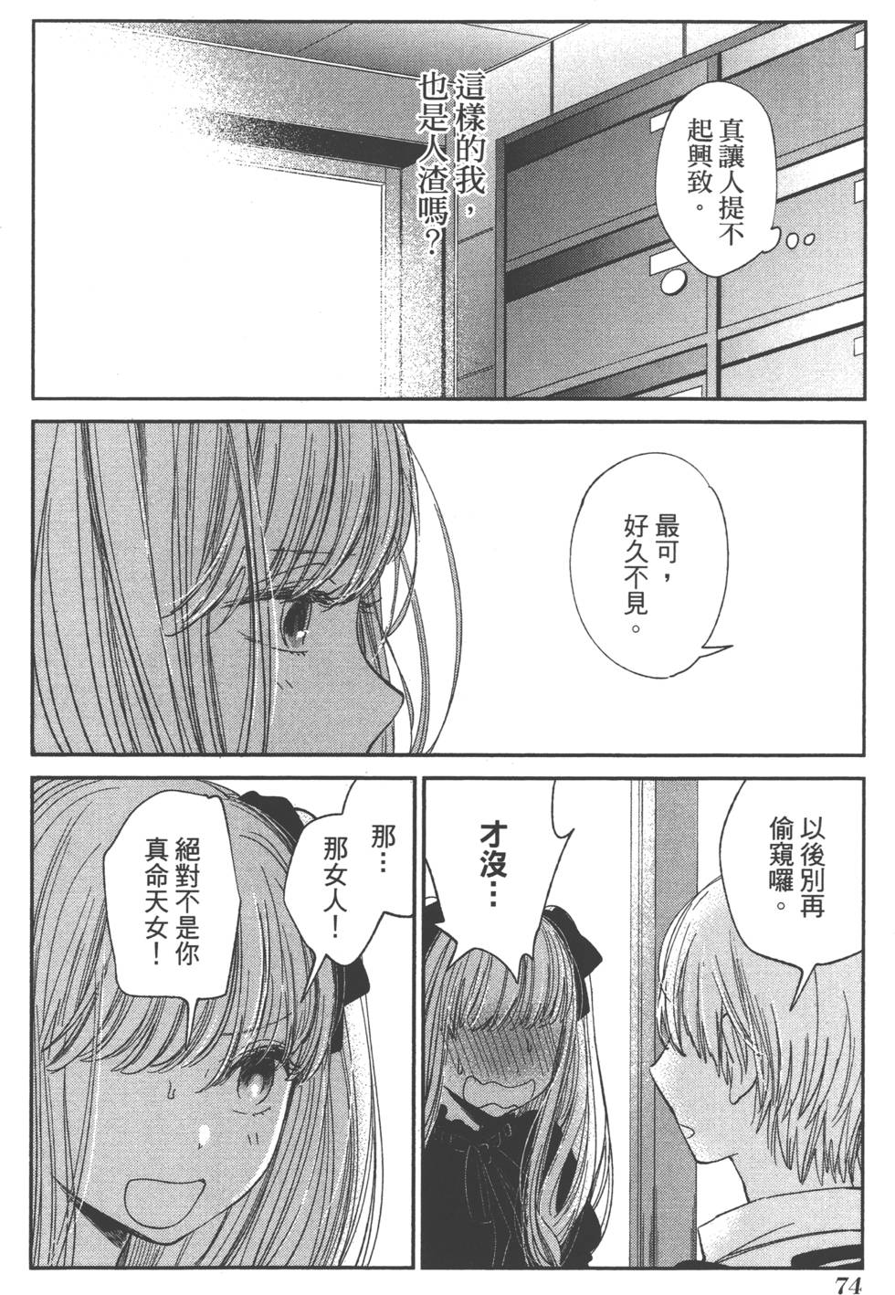 第72页