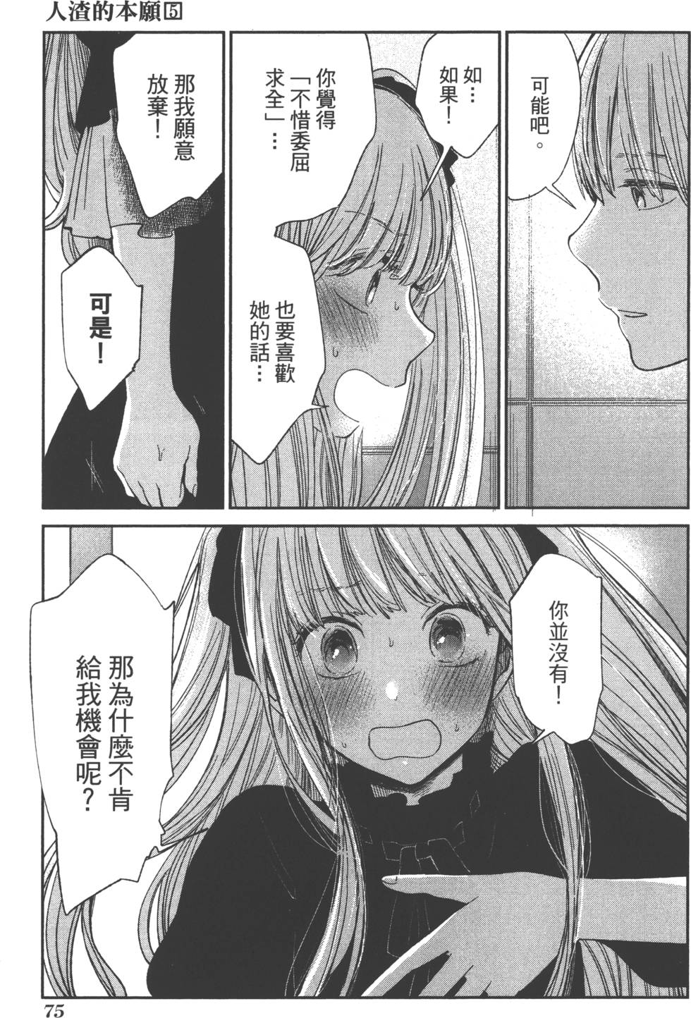 第73页