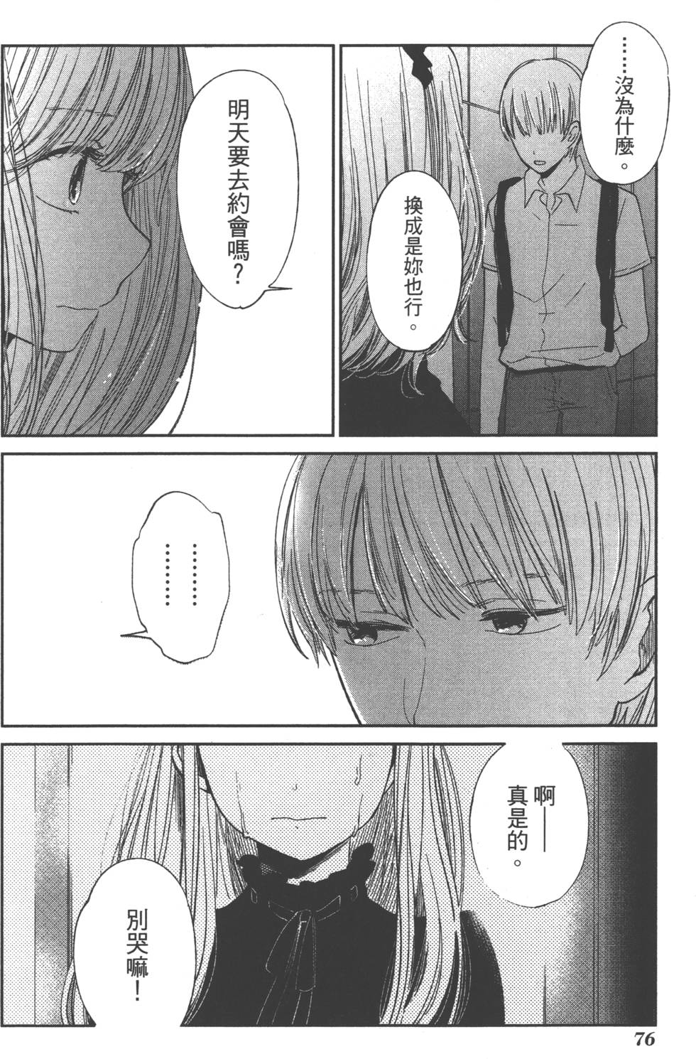 第74页