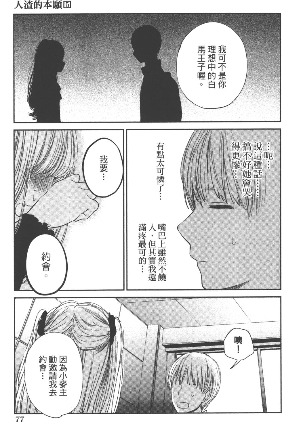 第75页