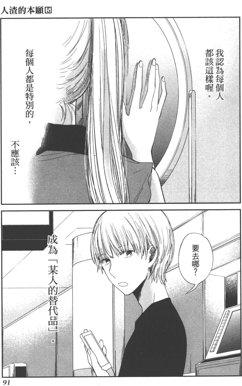 第89页