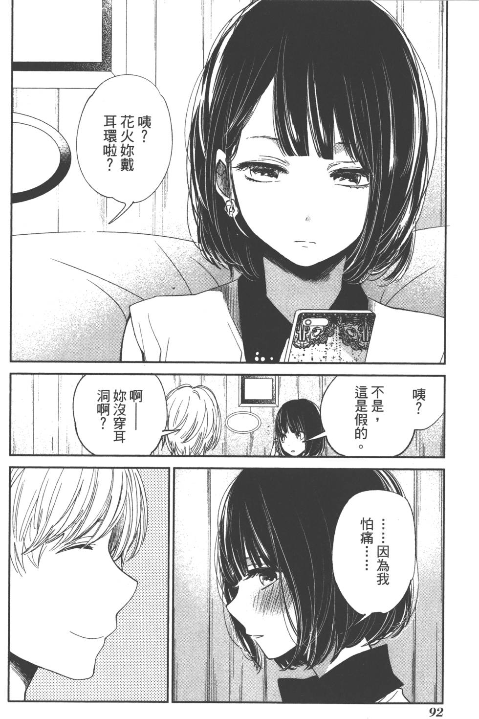 第90页