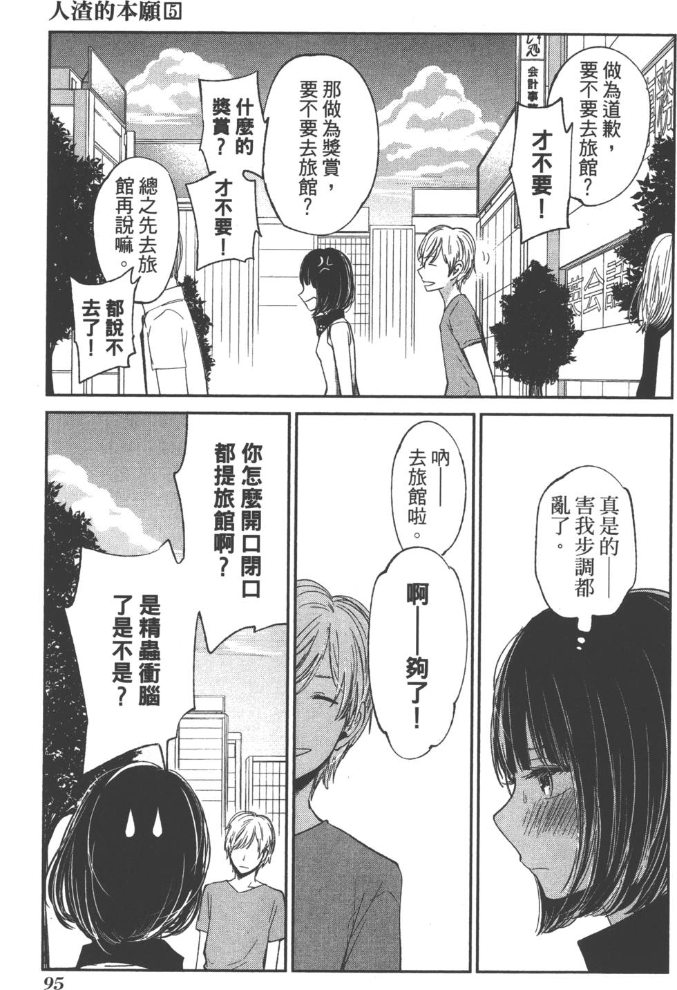 第93页