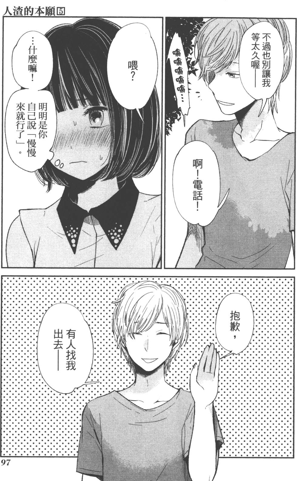 第95页