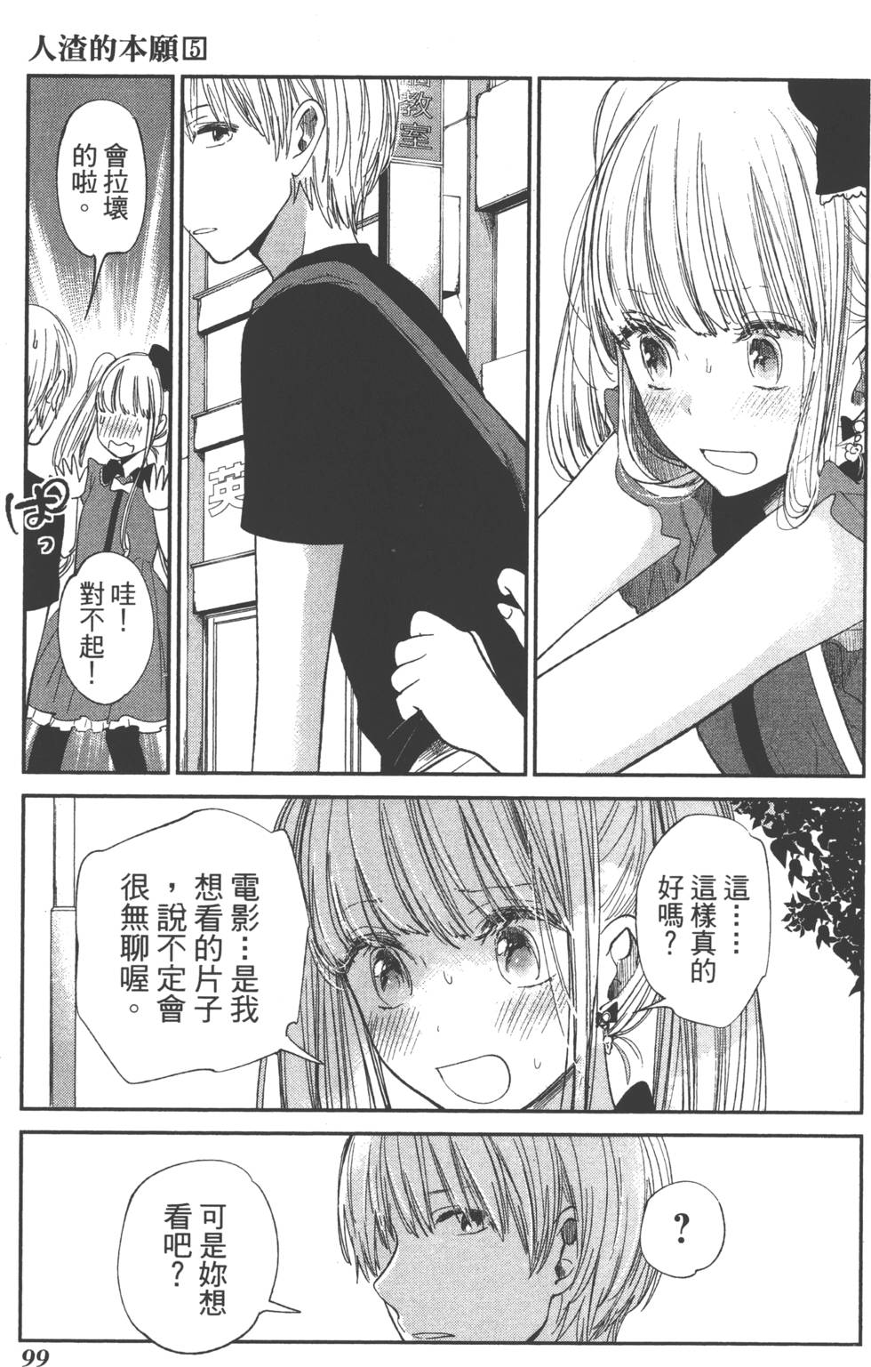 第97页