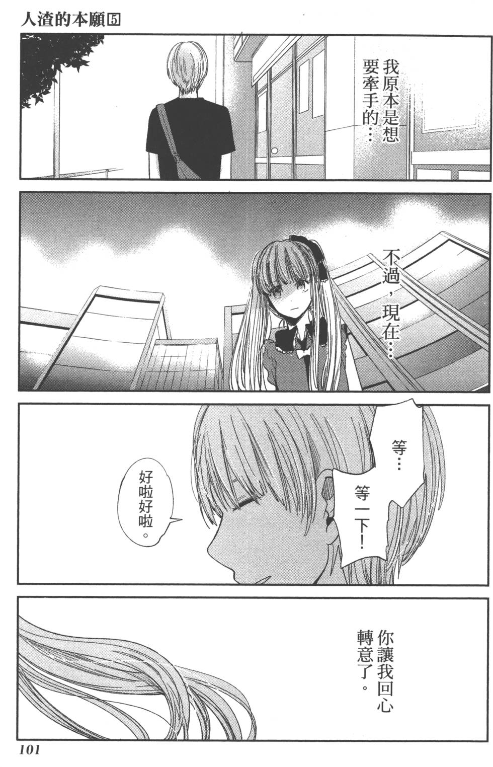 第99页