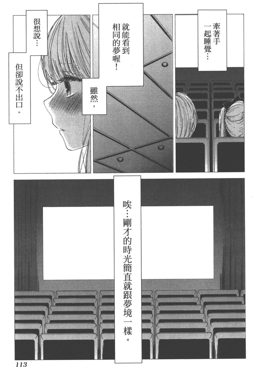 第111页