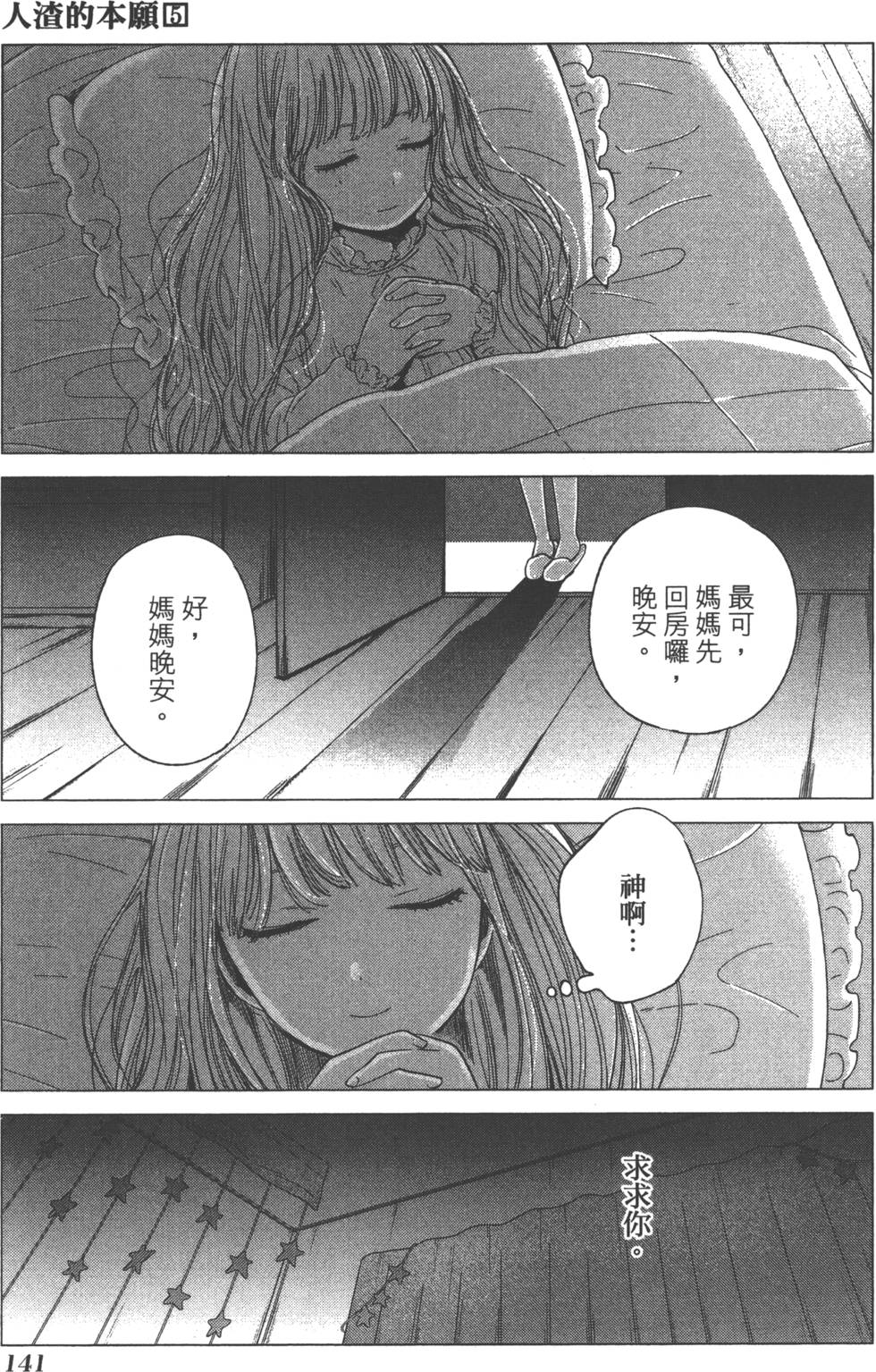 第139页