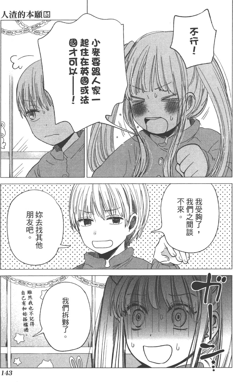 第141页