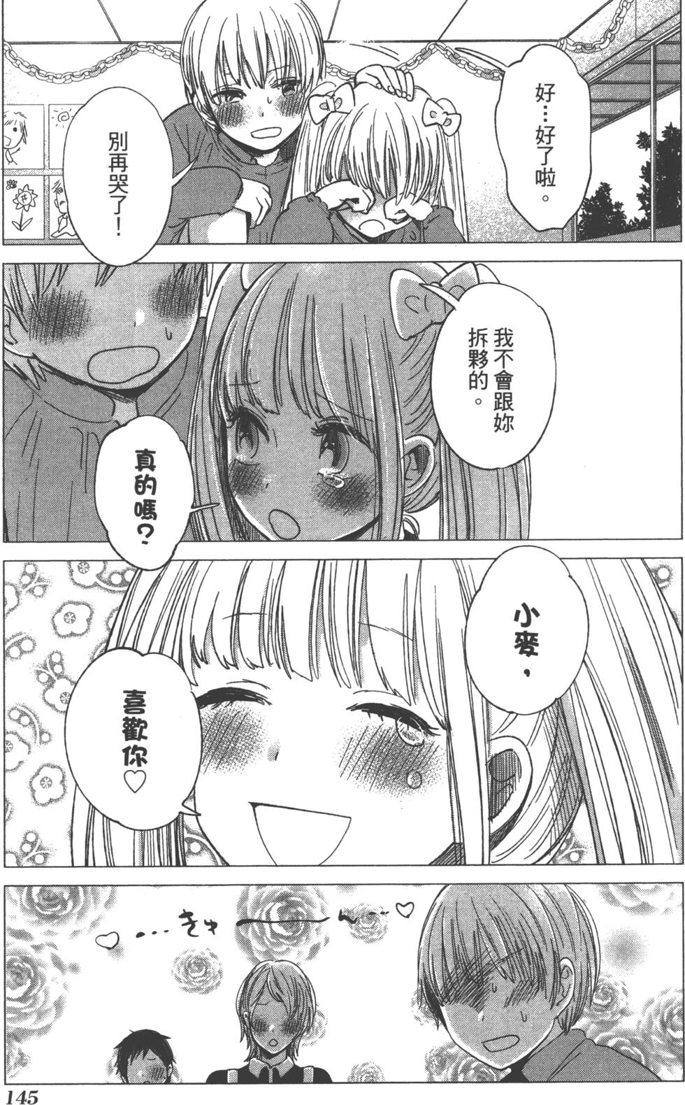 第143页