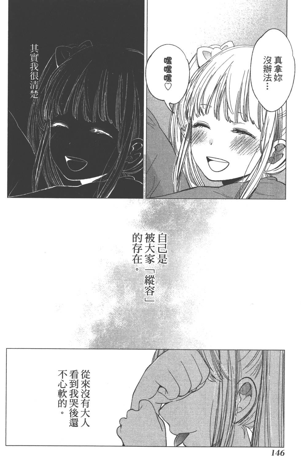 第144页