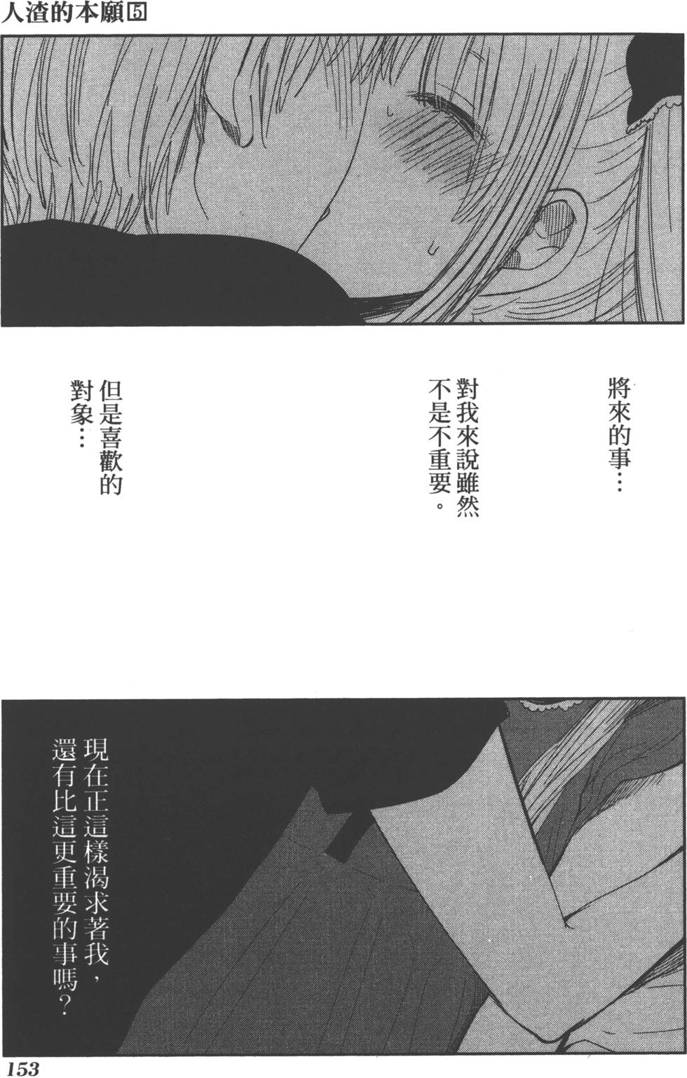 第151页