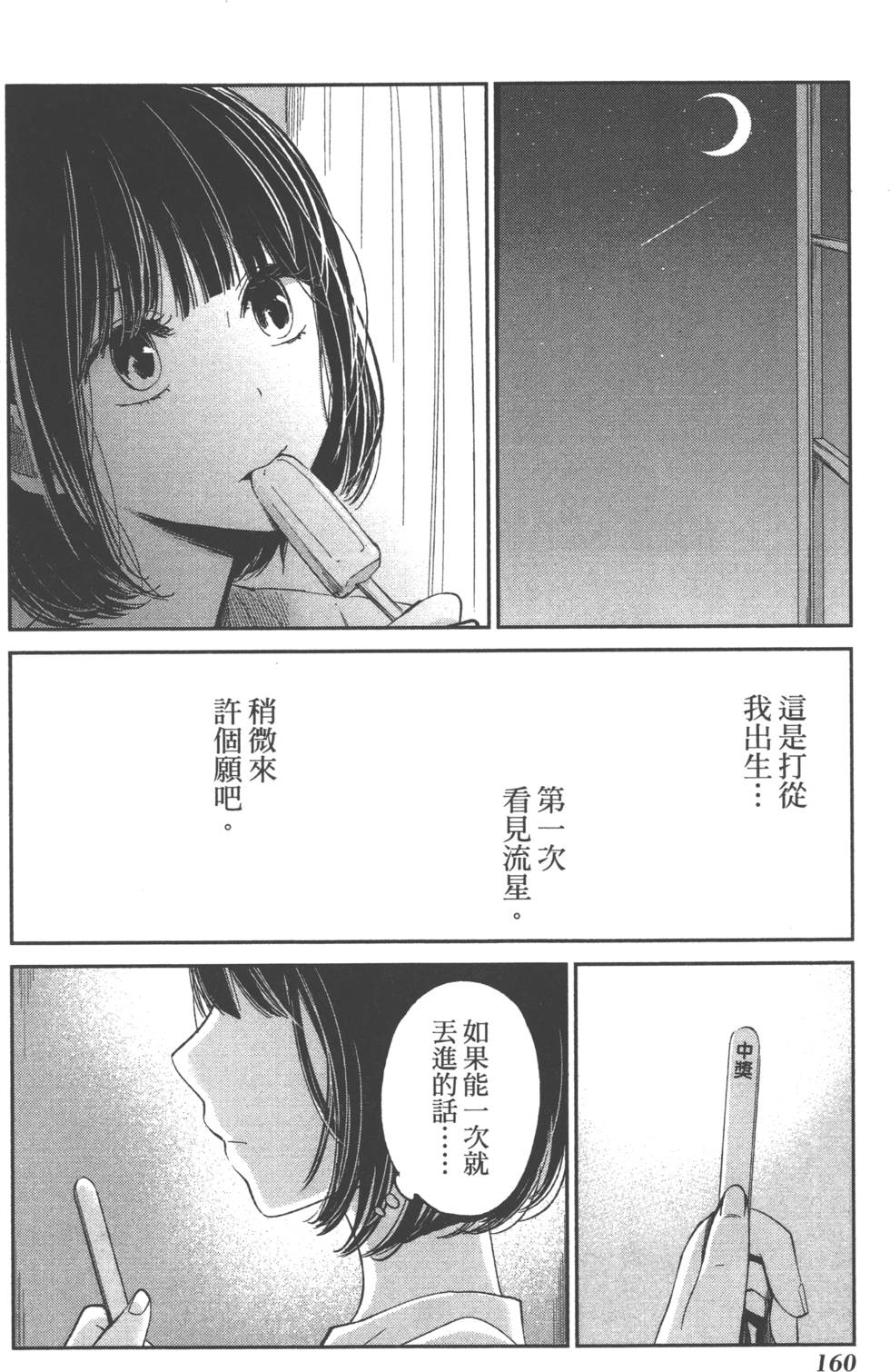 第158页
