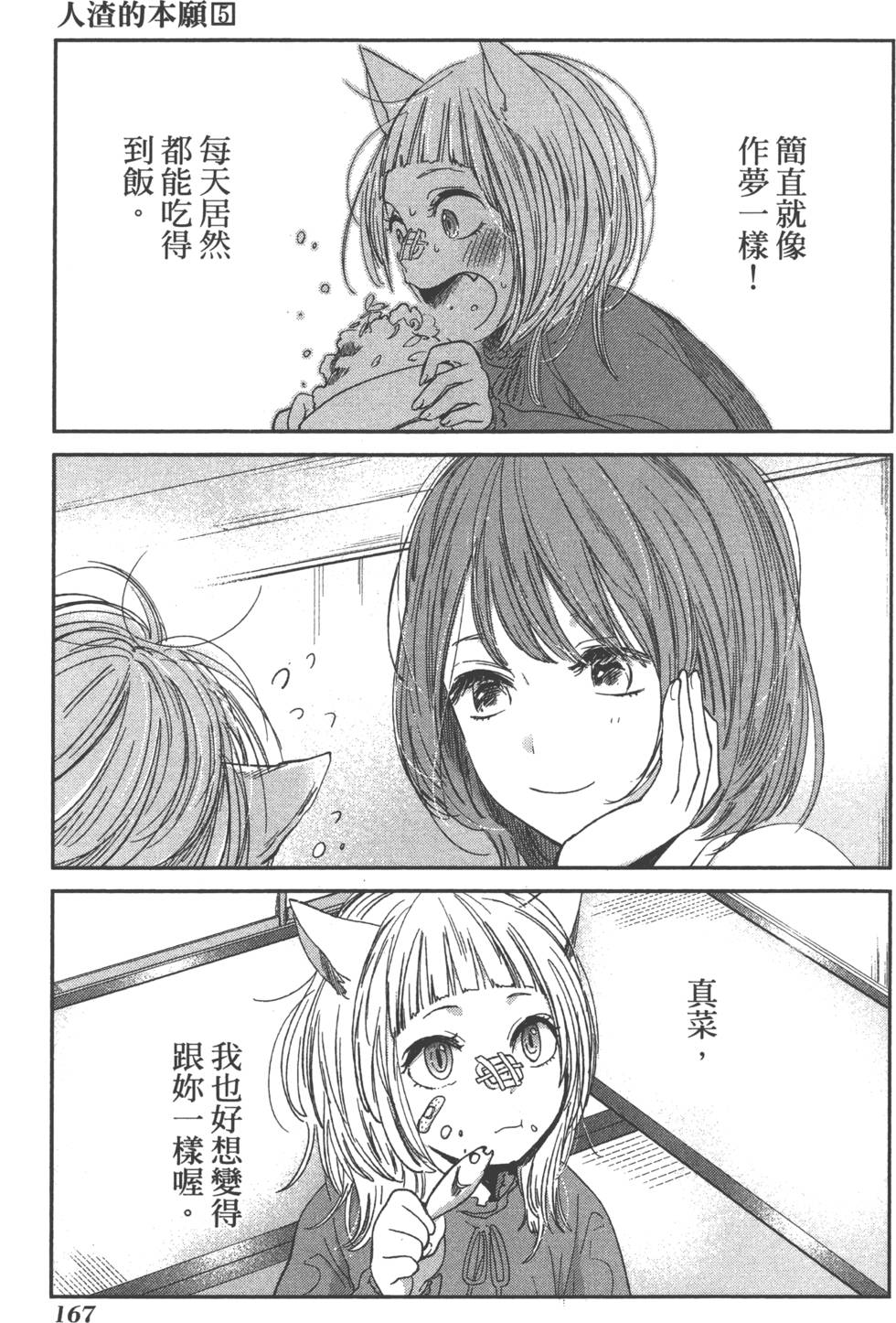 第165页