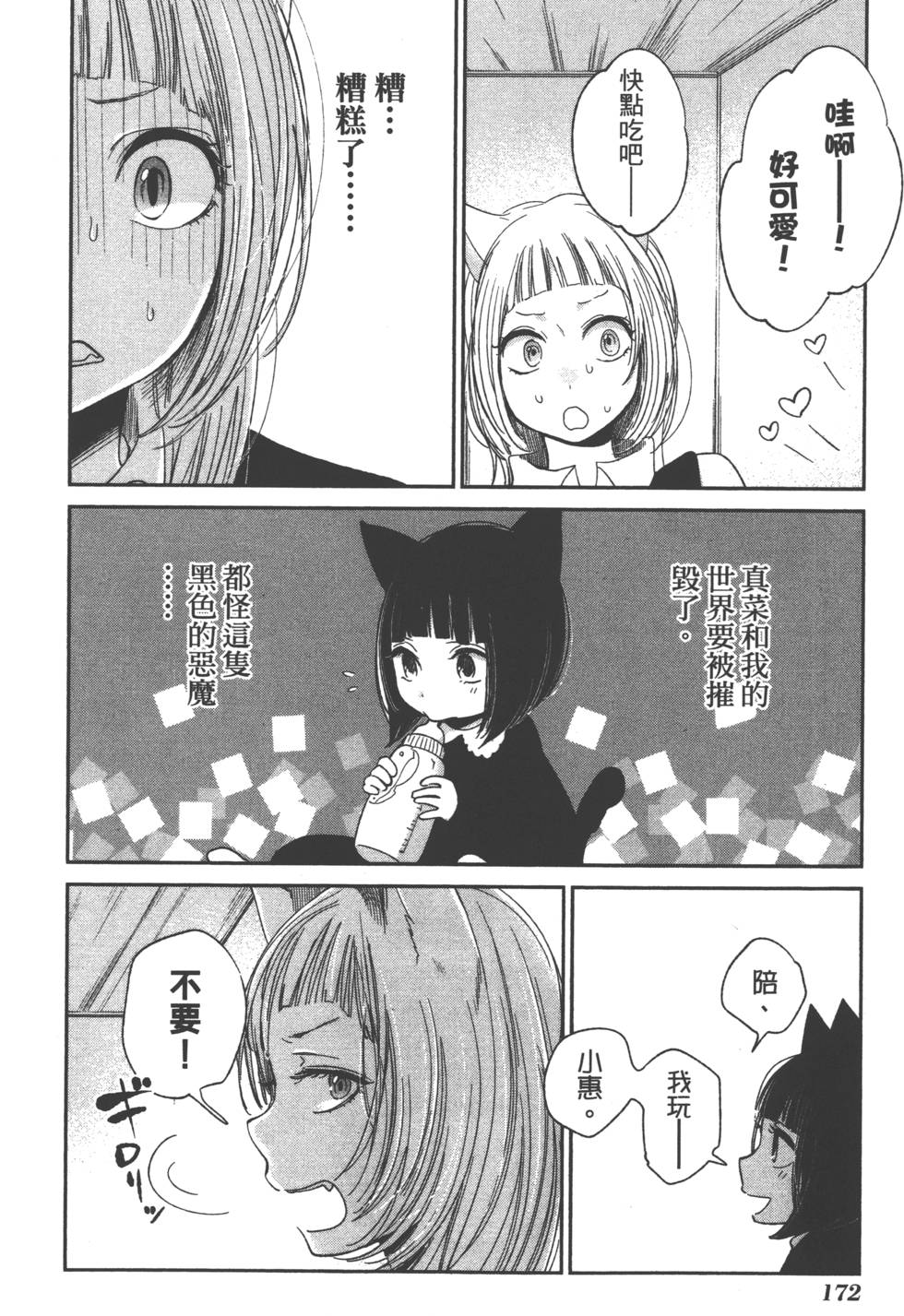 第170页