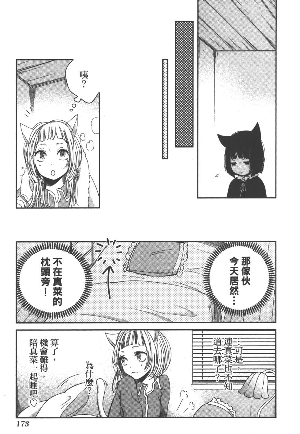 第171页