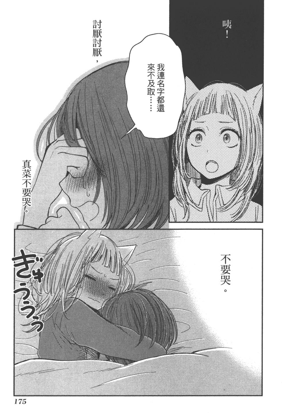 第173页
