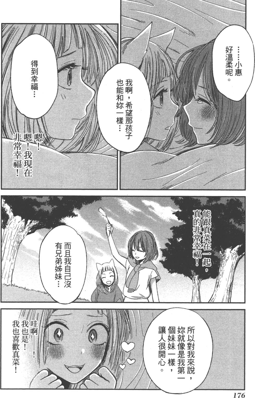 第174页