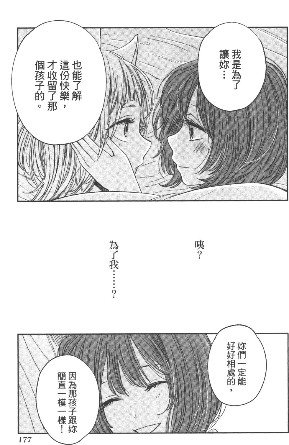 第175页